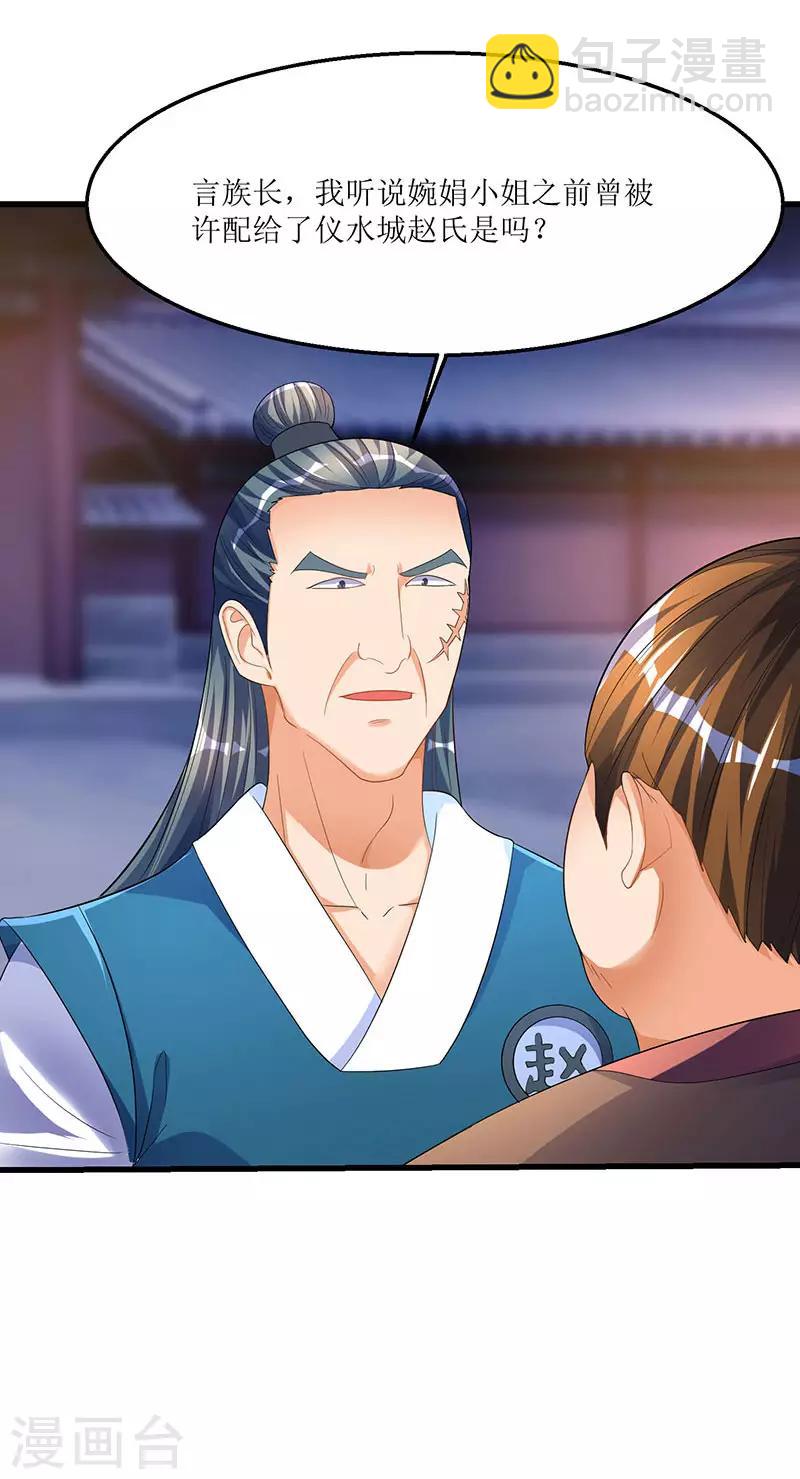 第36话 被舍弃的一脉5