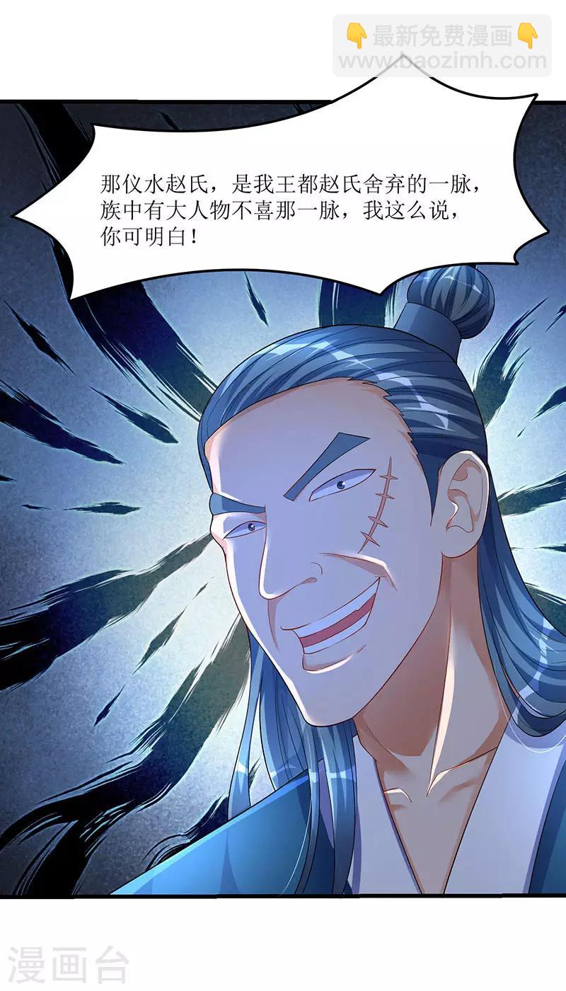 第36话 被舍弃的一脉7