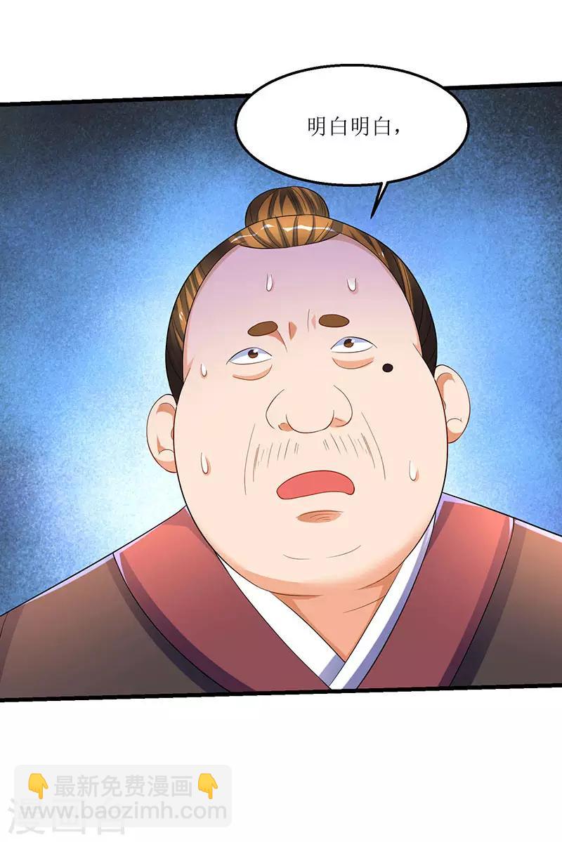 第36话 被舍弃的一脉8