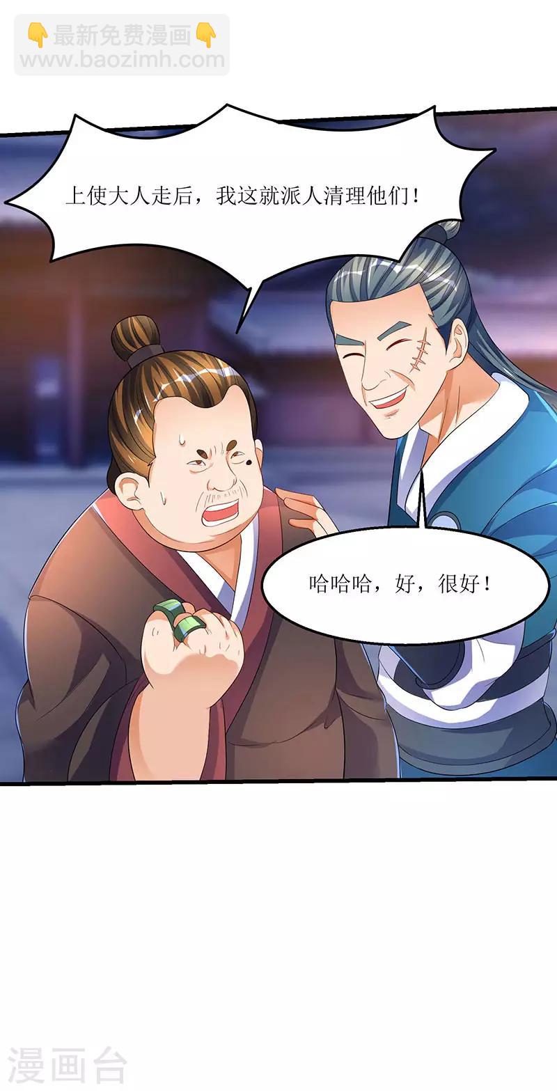 第36话 被舍弃的一脉9