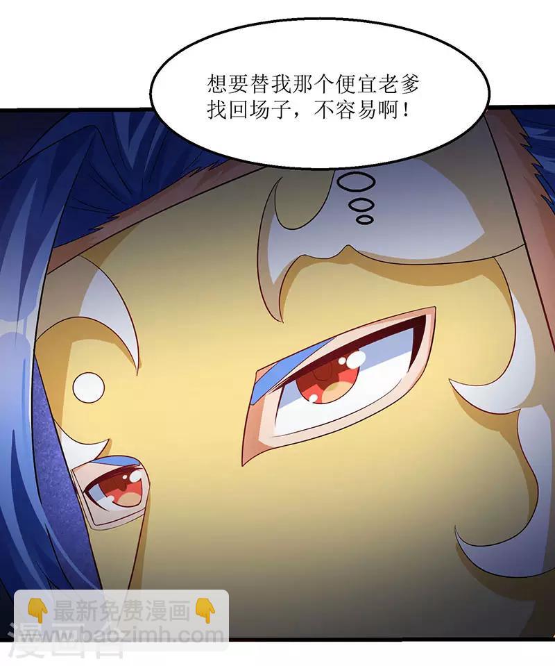 第37话 王都赵氏的底细16