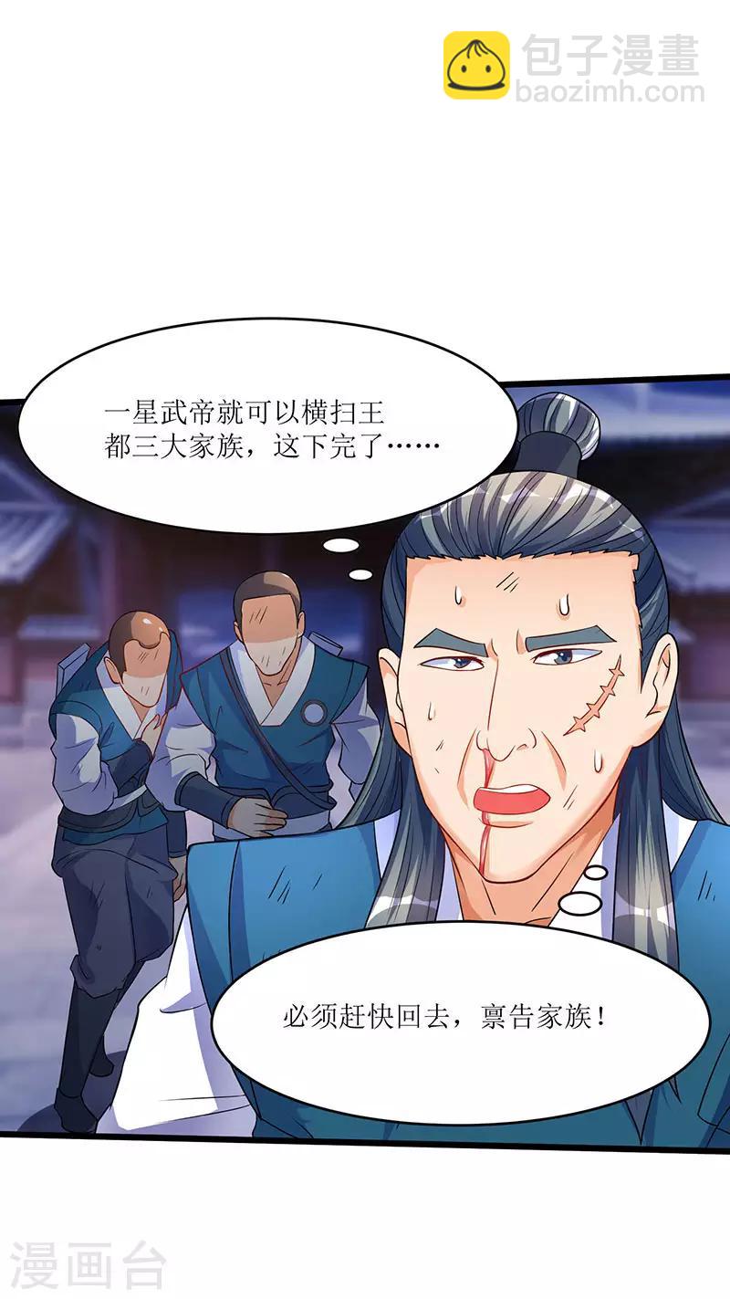 第38话 疯狂吹嘘一波18