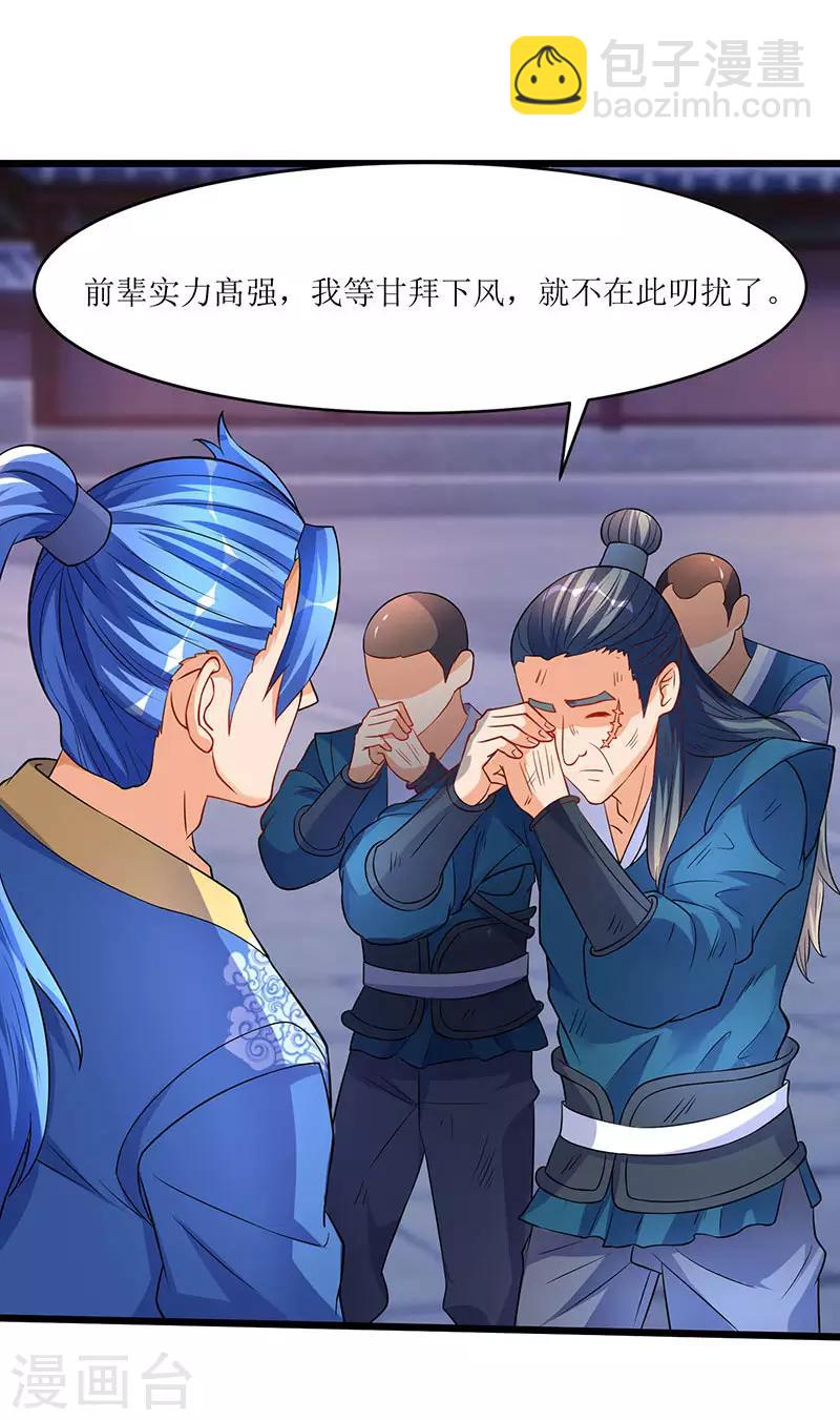 第38话 疯狂吹嘘一波19