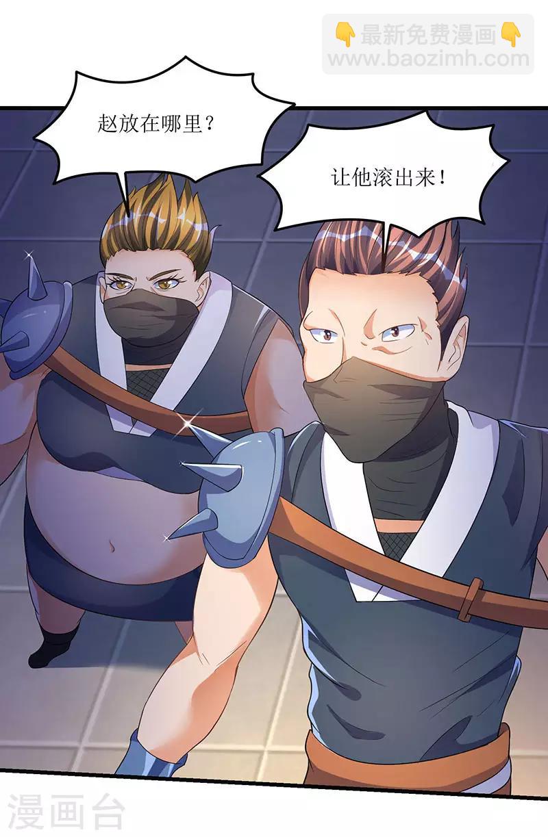 第39话 杀戮酒馆出现16