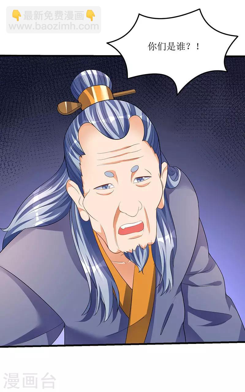 第39话 杀戮酒馆出现17