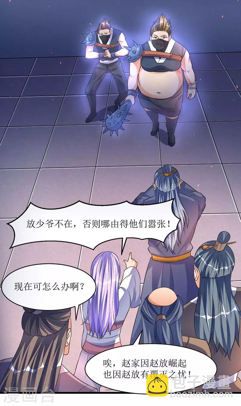 第39话 杀戮酒馆出现24