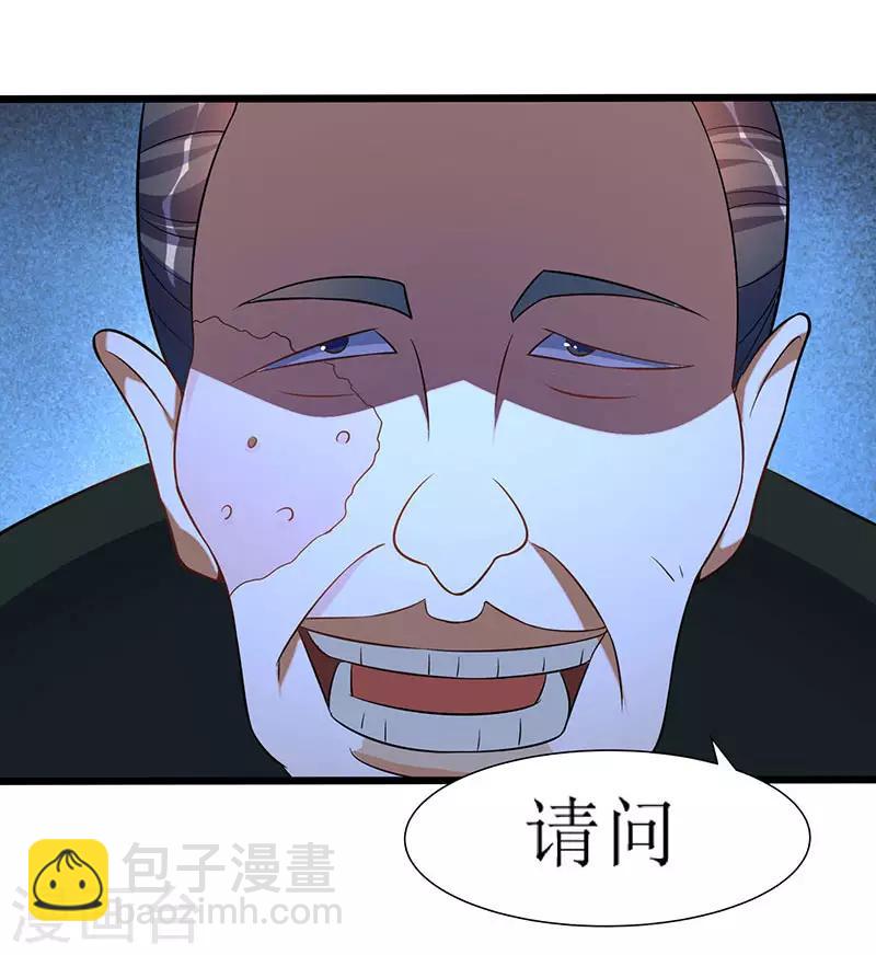 第39话 杀戮酒馆出现5