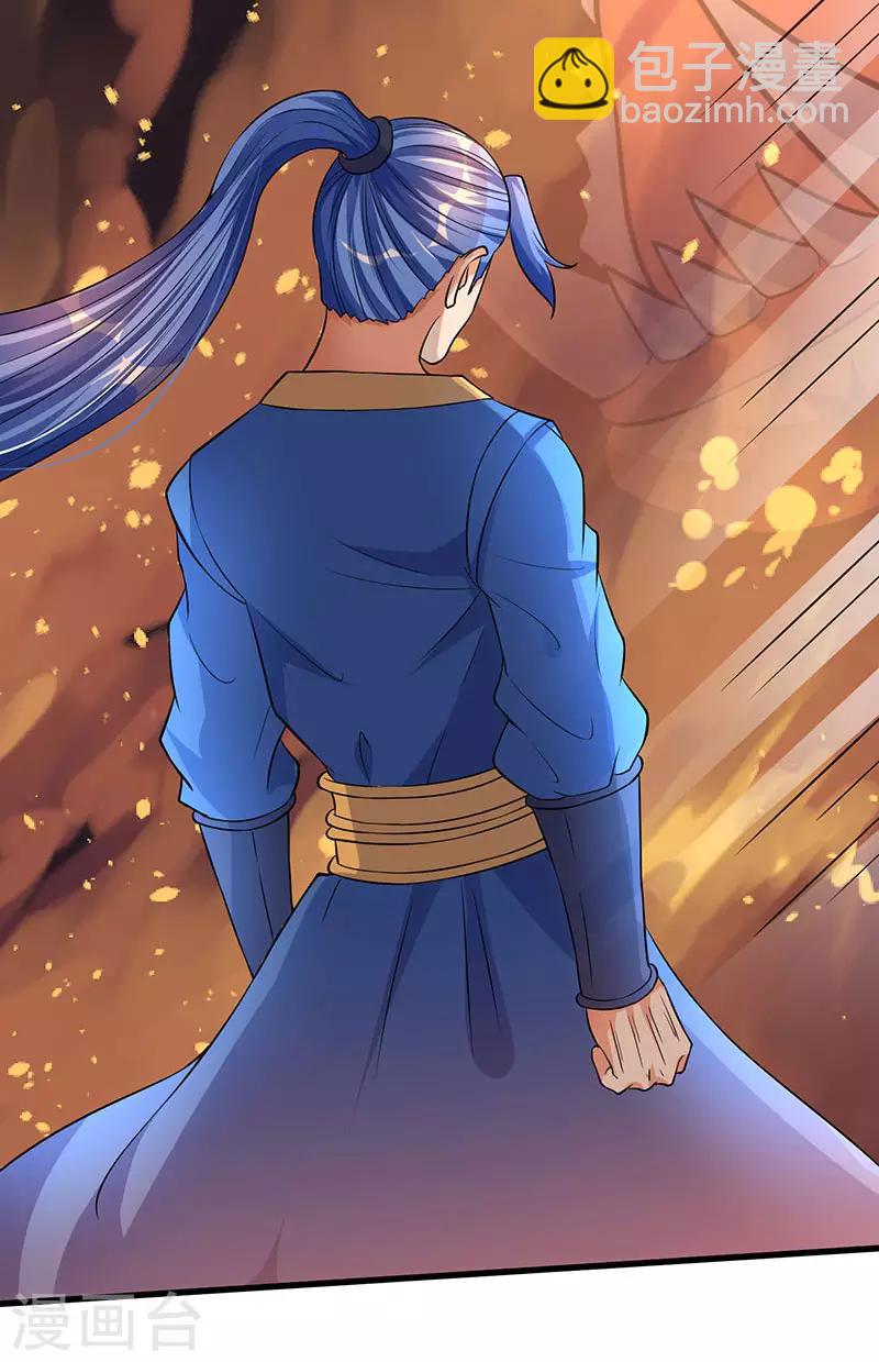 第41话 爆出极品技能10