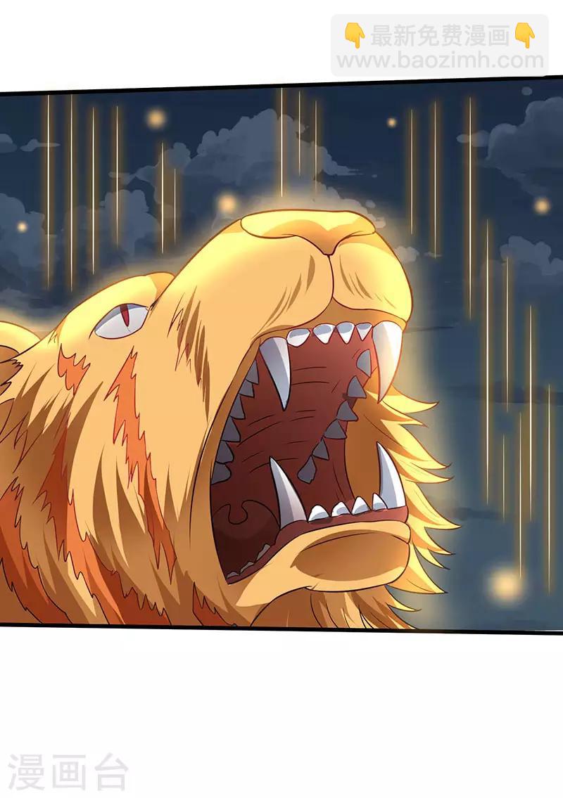 第41话 爆出极品技能16