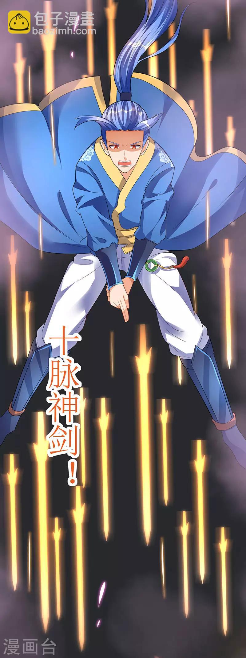 第41话 爆出极品技能17