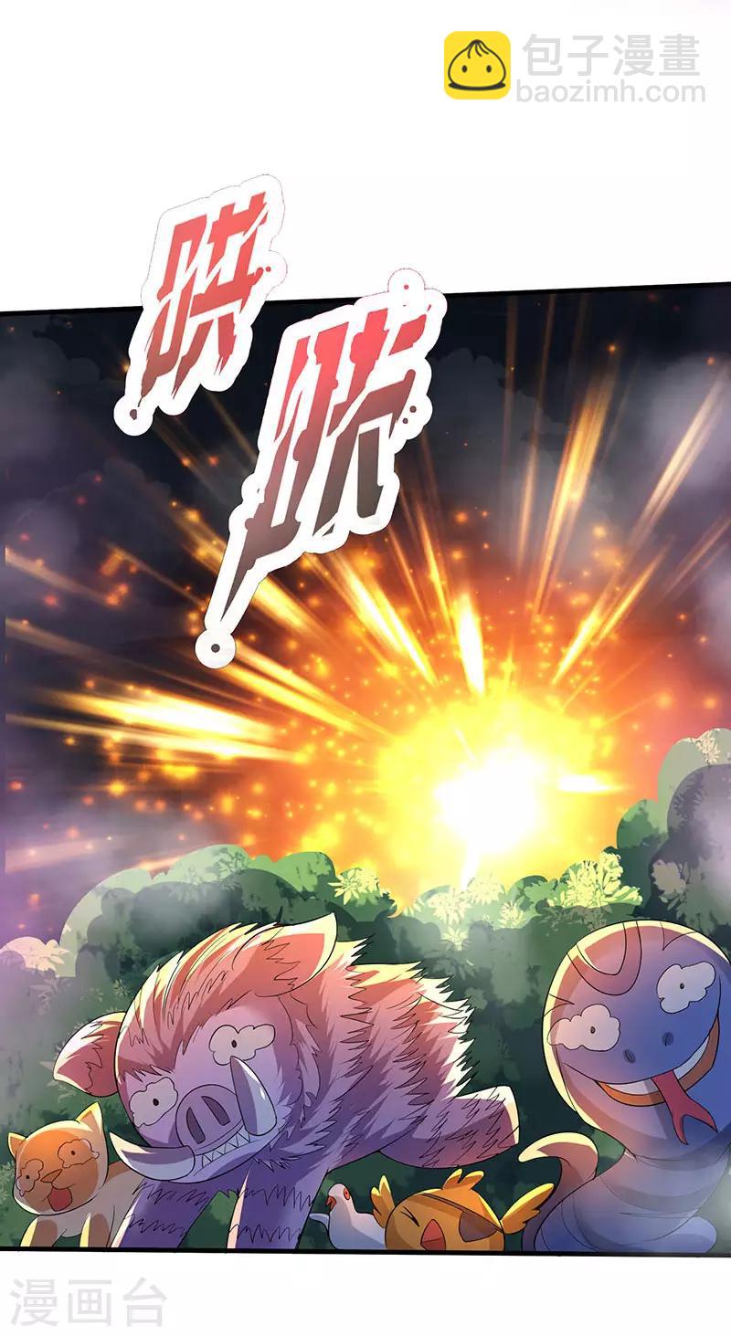 第41话 爆出极品技能19