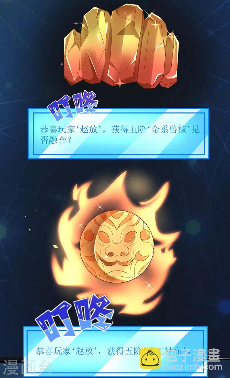 第41话 爆出极品技能21