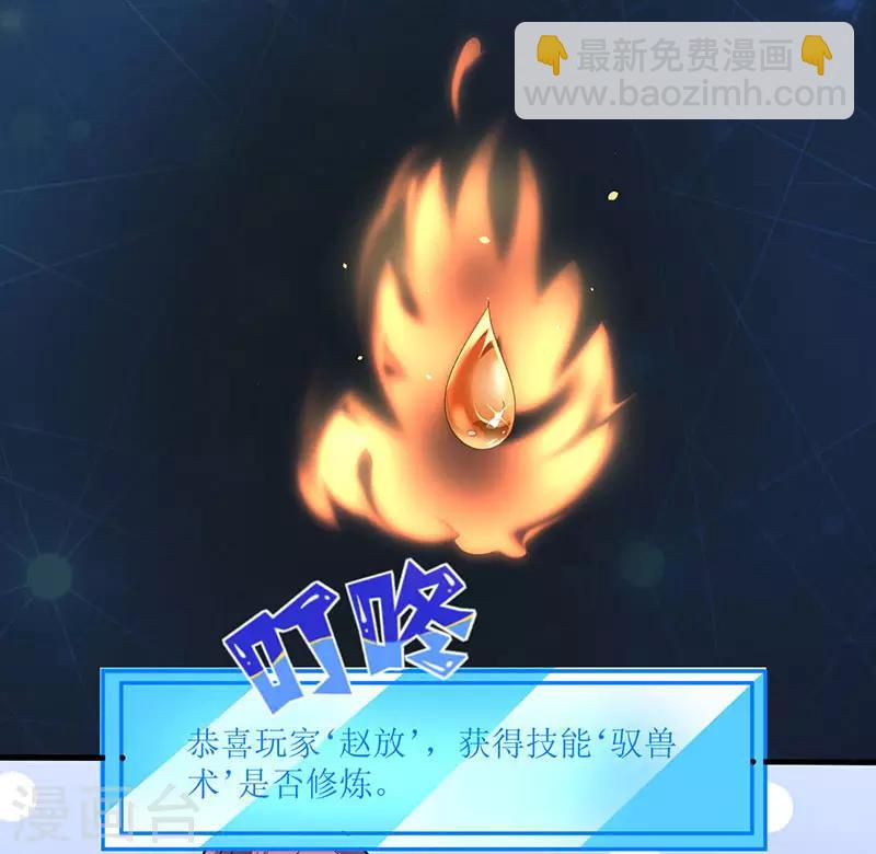 第41话 爆出极品技能22