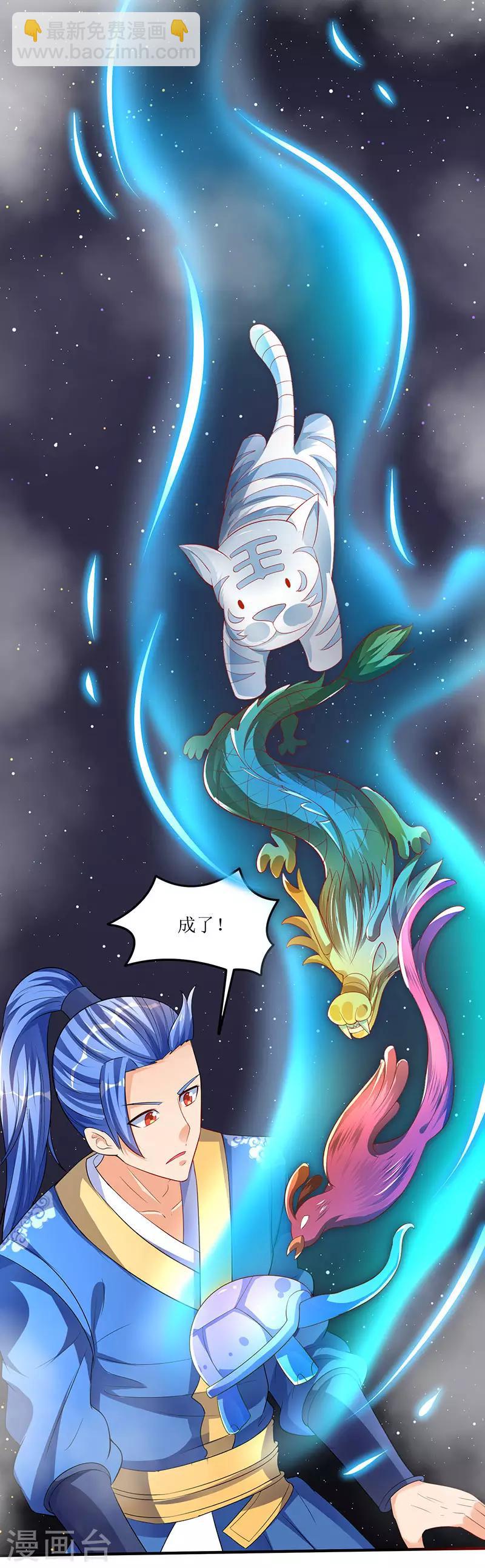 第41话 爆出极品技能27