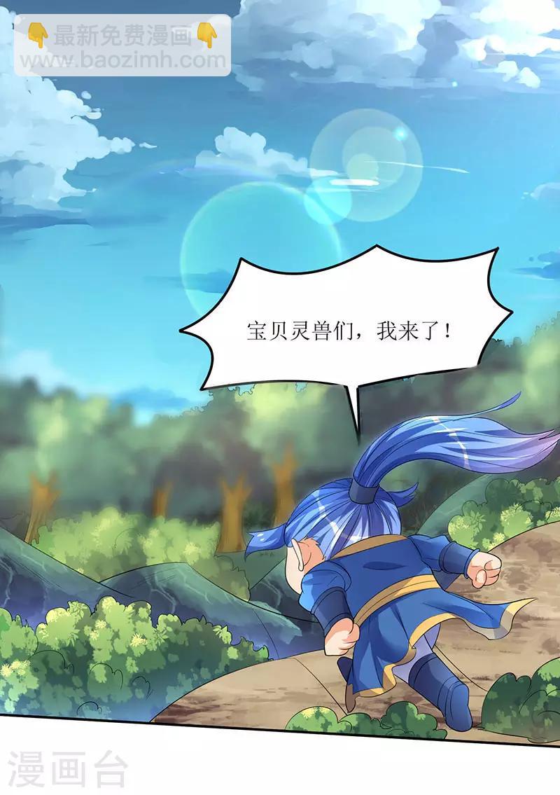 第41话 爆出极品技能30