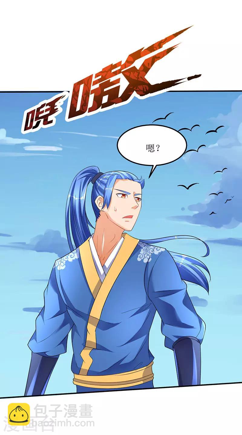 第41话 爆出极品技能4