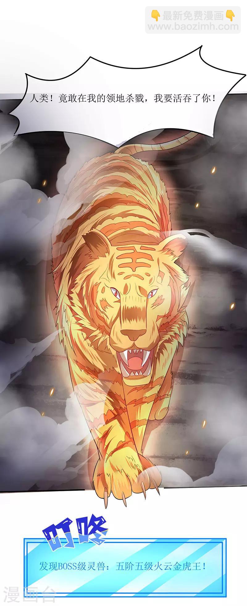 第41话 爆出极品技能6
