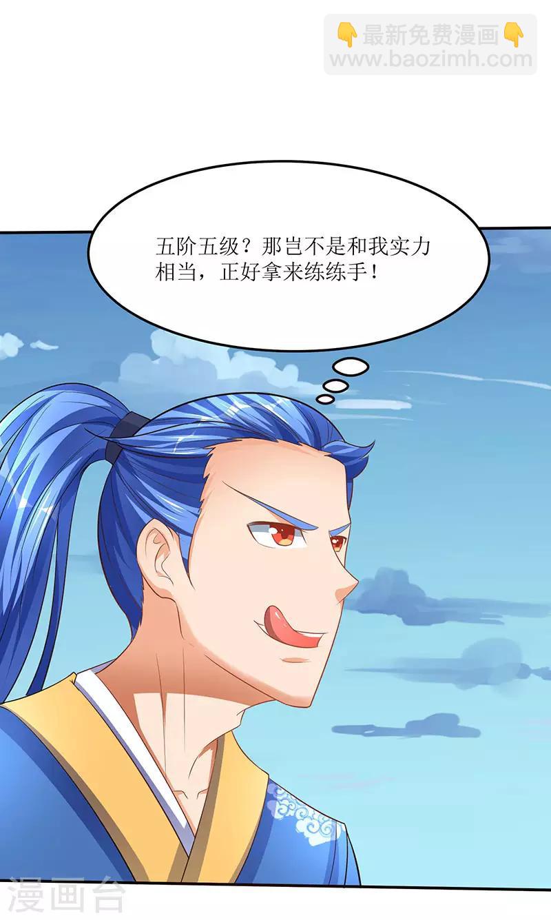 第41话 爆出极品技能7