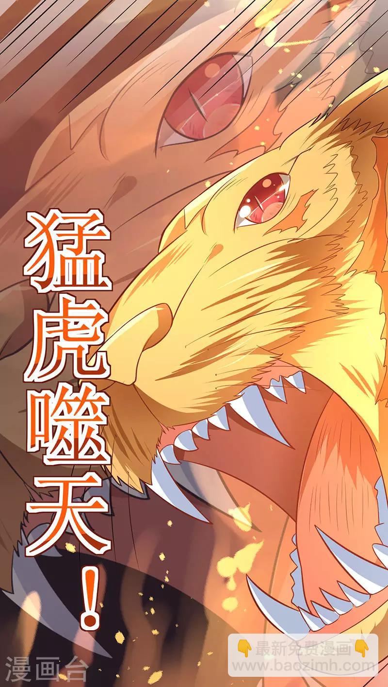 第41话 爆出极品技能9
