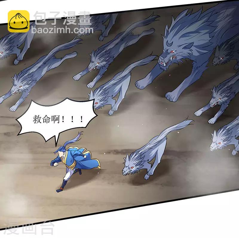 第42话 组建灵兽大军13