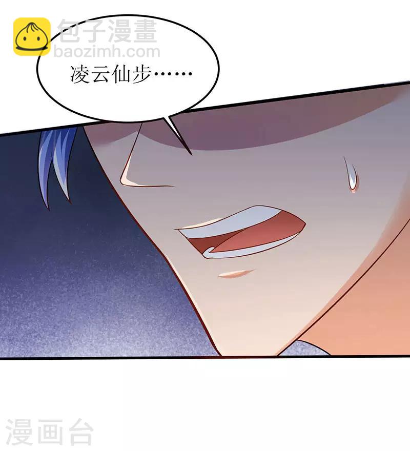 第44话 疯狂捡漏斩杀25