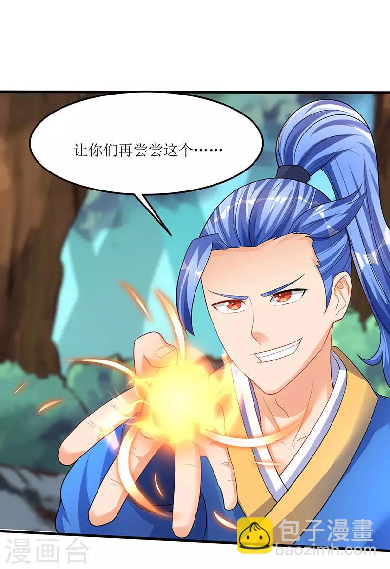 第45话 戏耍八星武宗10