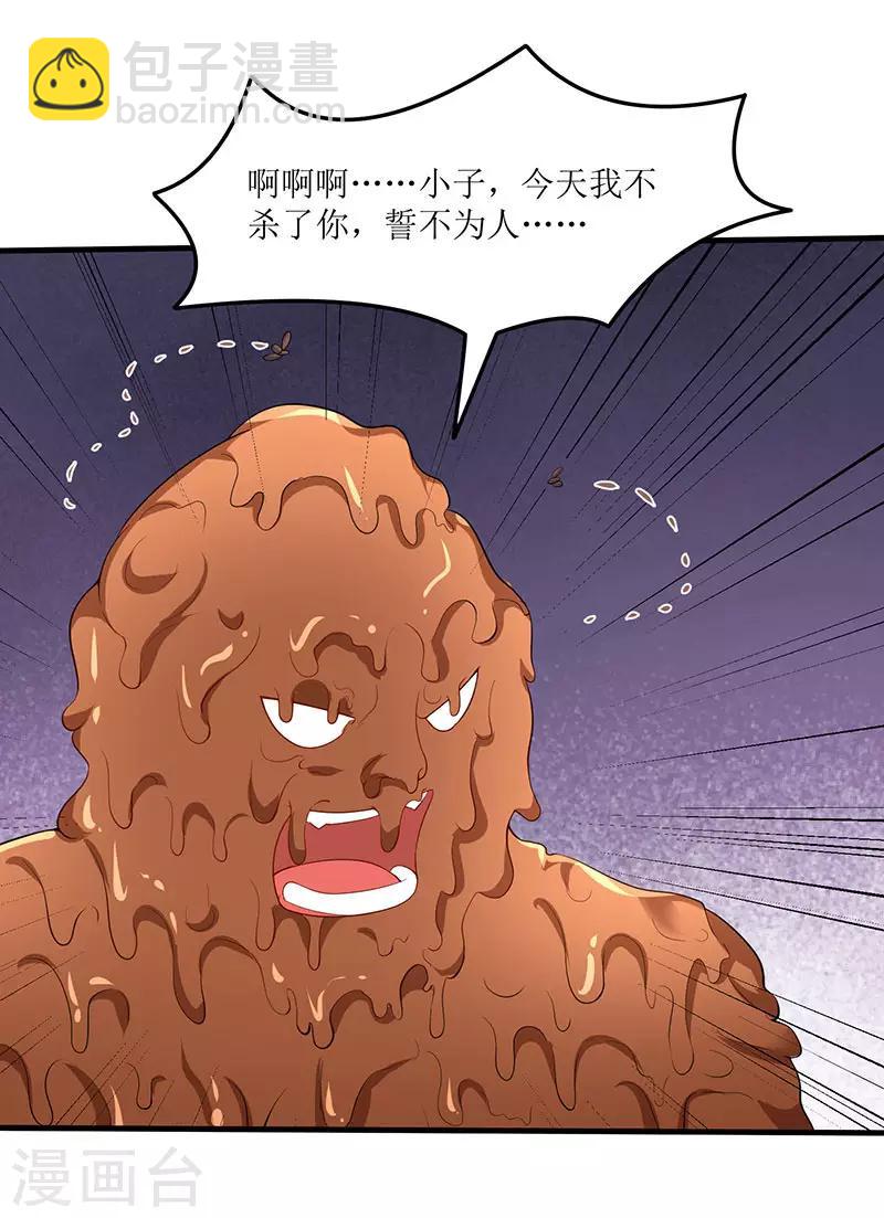 第45话 戏耍八星武宗15