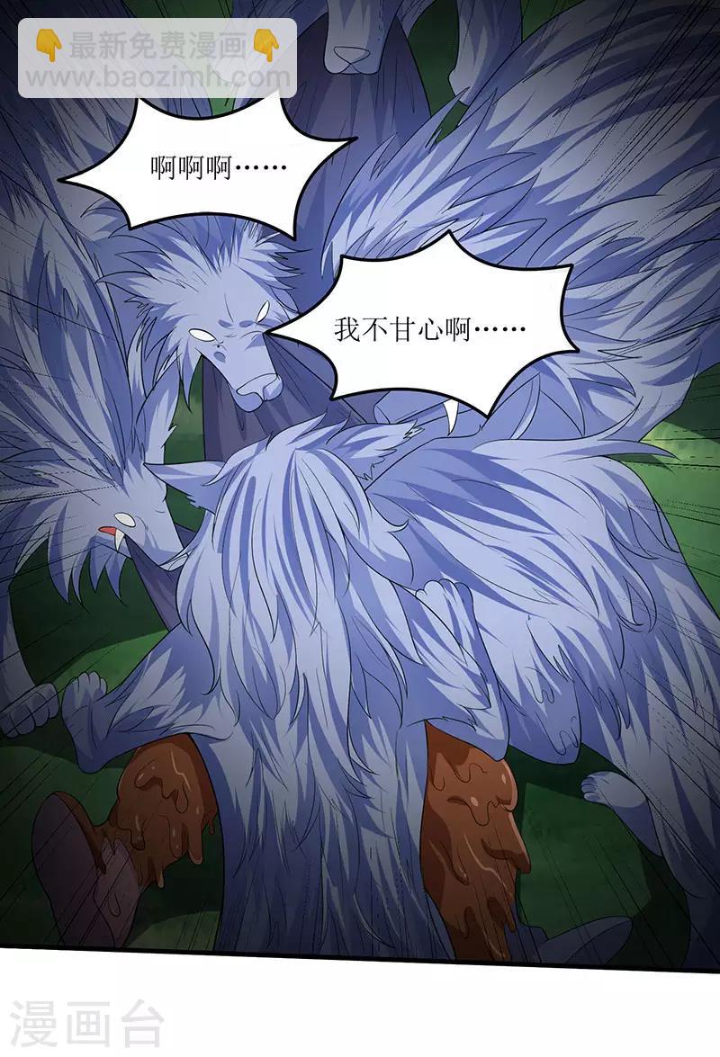 第45话 戏耍八星武宗19