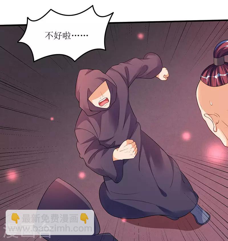 第45话 戏耍八星武宗23