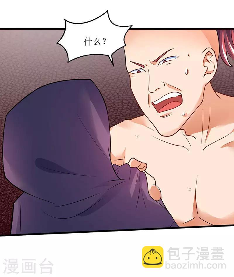 第45话 戏耍八星武宗25