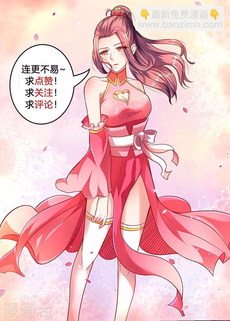 第45话 戏耍八星武宗30