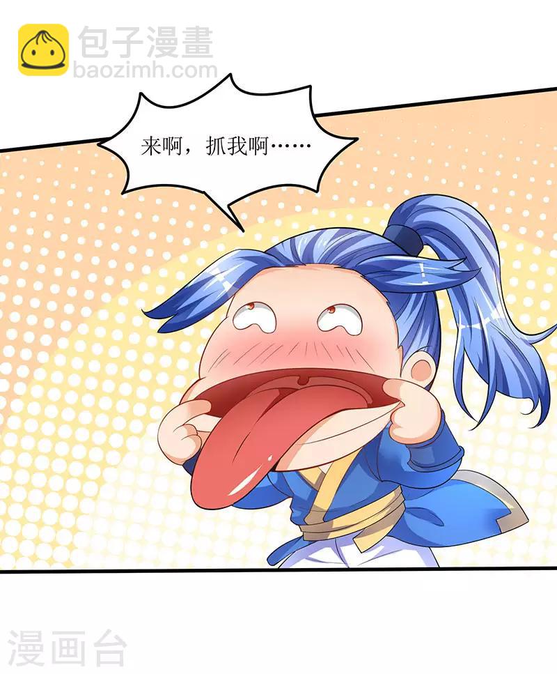 第45话 戏耍八星武宗8