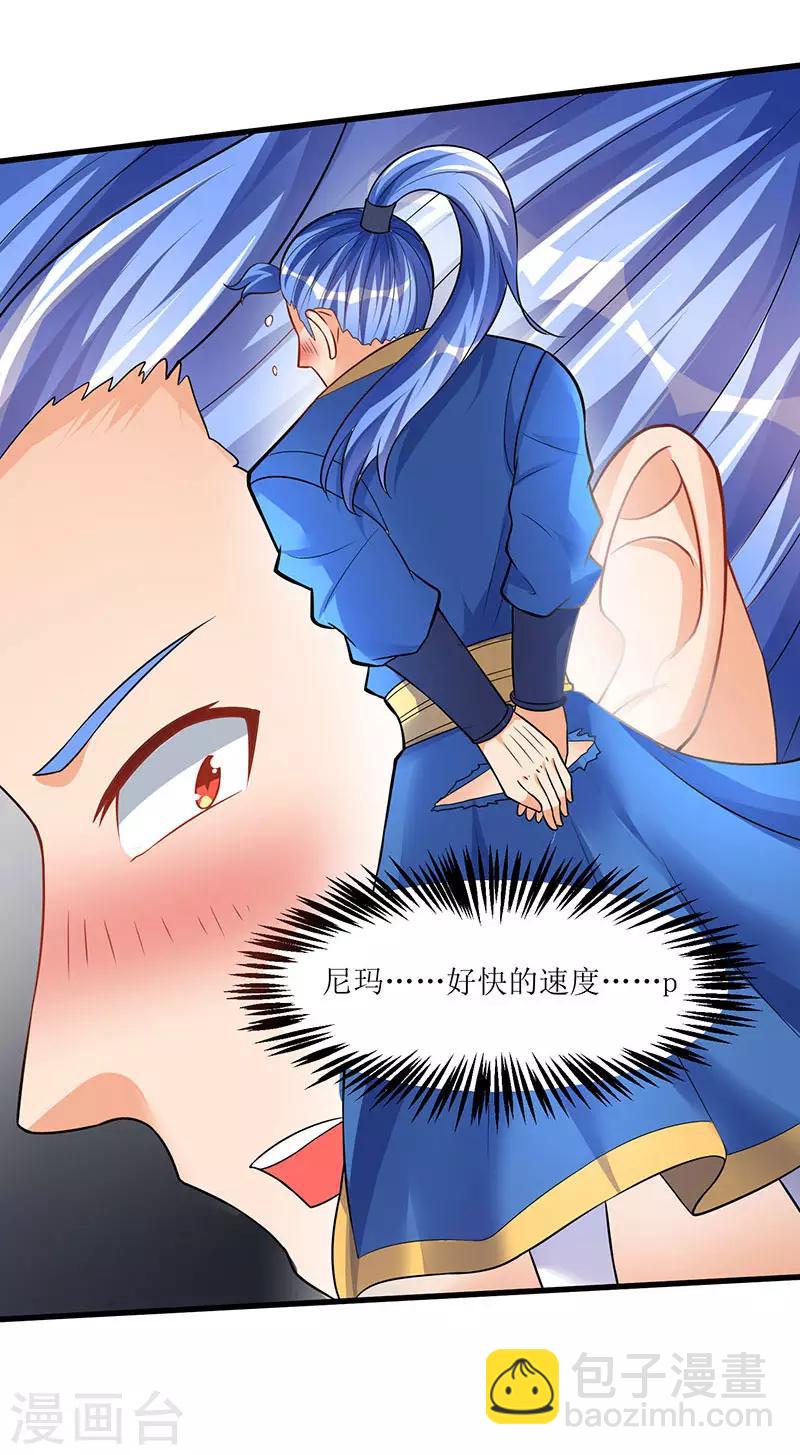 第46话 一星武尊强者10