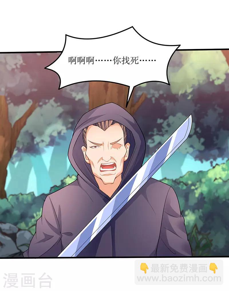 第46话 一星武尊强者29