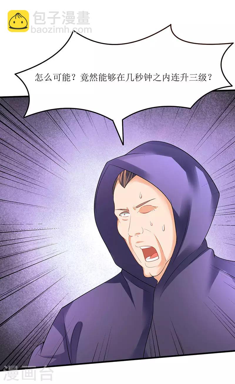 第47话 误闯核心区域10