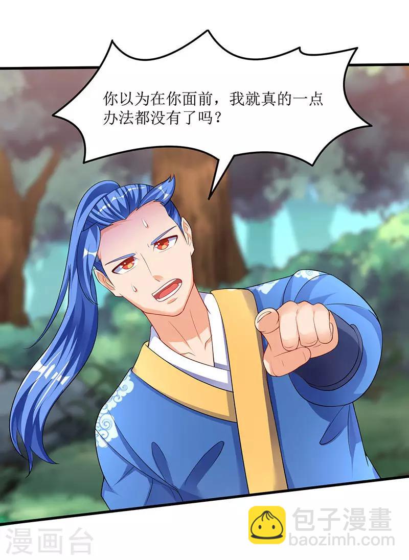 第47话 误闯核心区域5