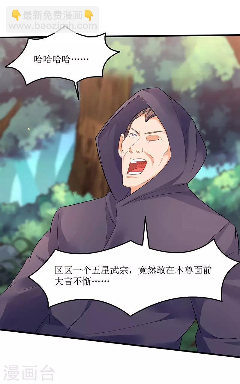 第47话 误闯核心区域6