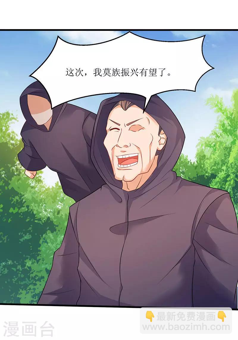 第48话 至宝降世19