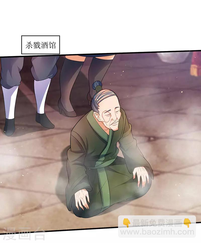 第50话 震慑四方12