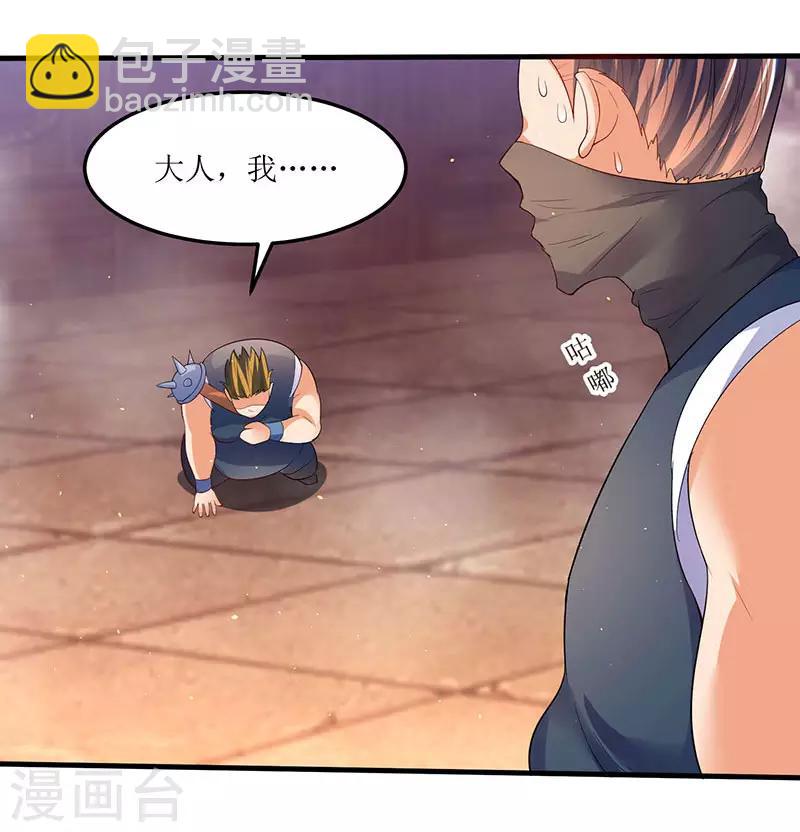 第50话 震慑四方18