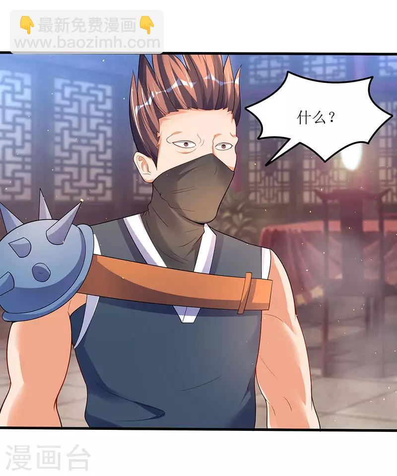 第50话 震慑四方23