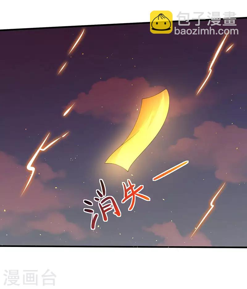第50话 震慑四方3
