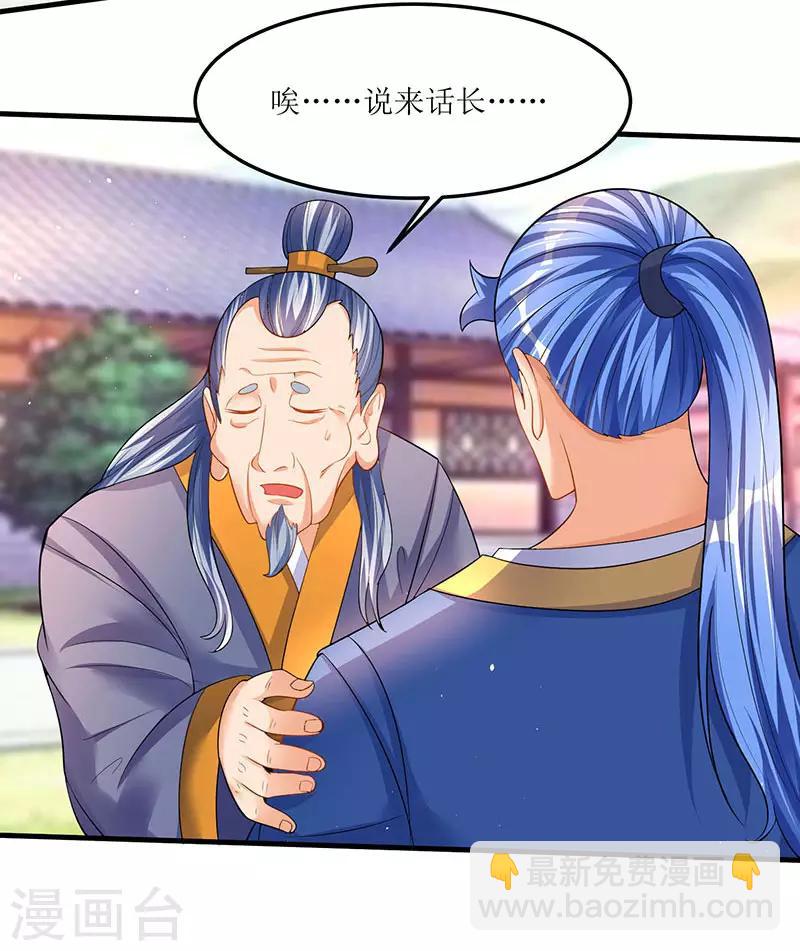 第50话 震慑四方33
