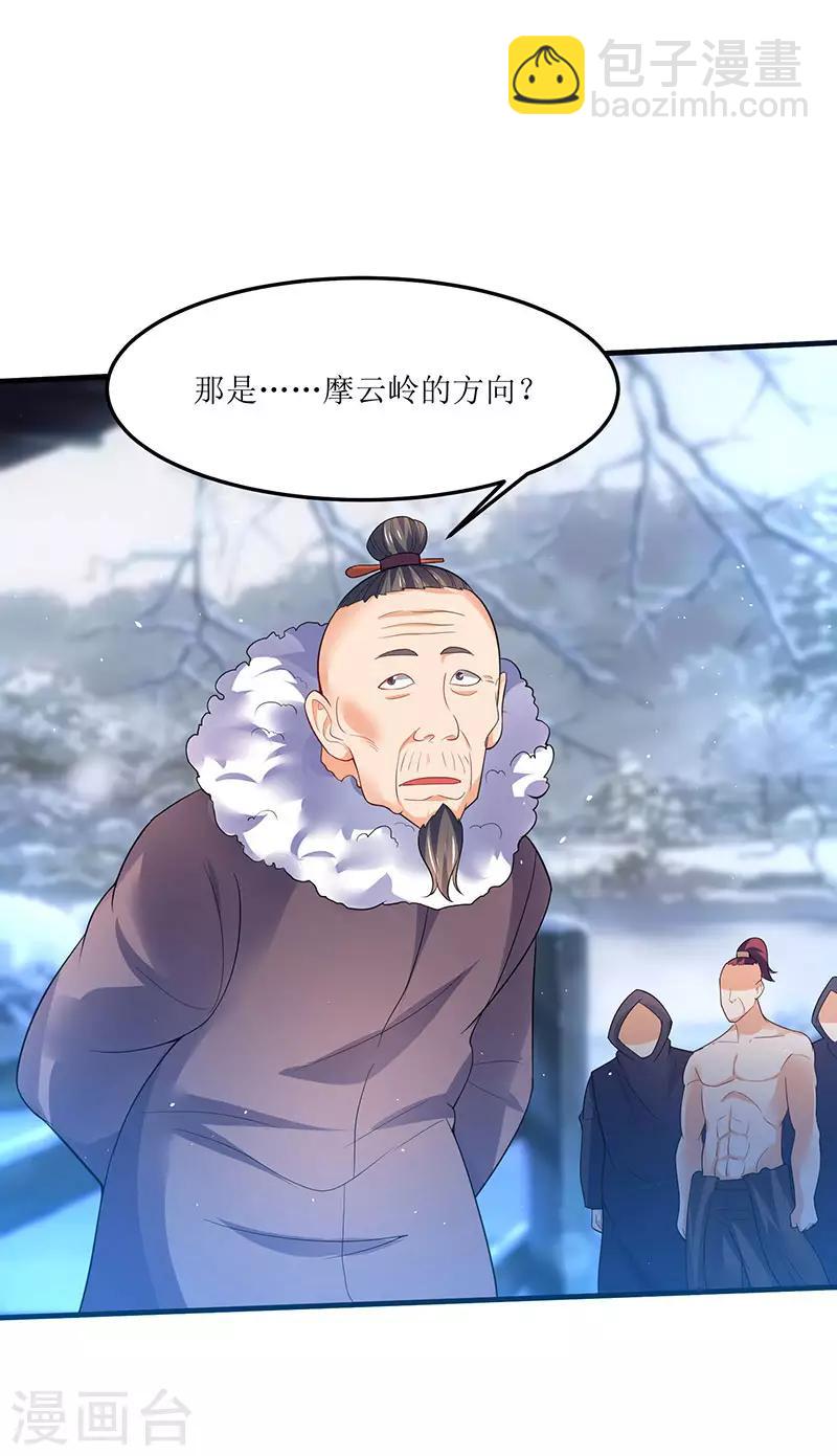 第50话 震慑四方8