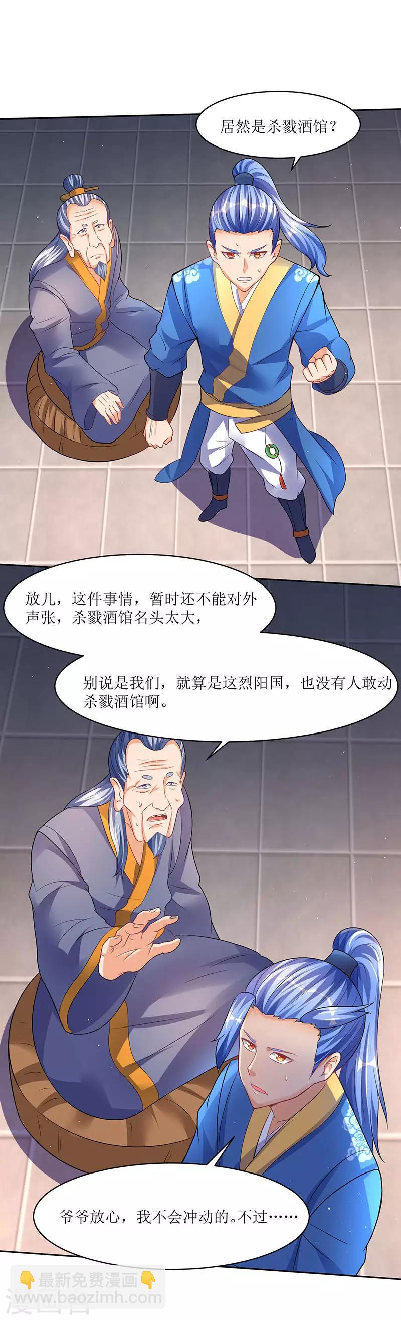 第51话 金面人重现1