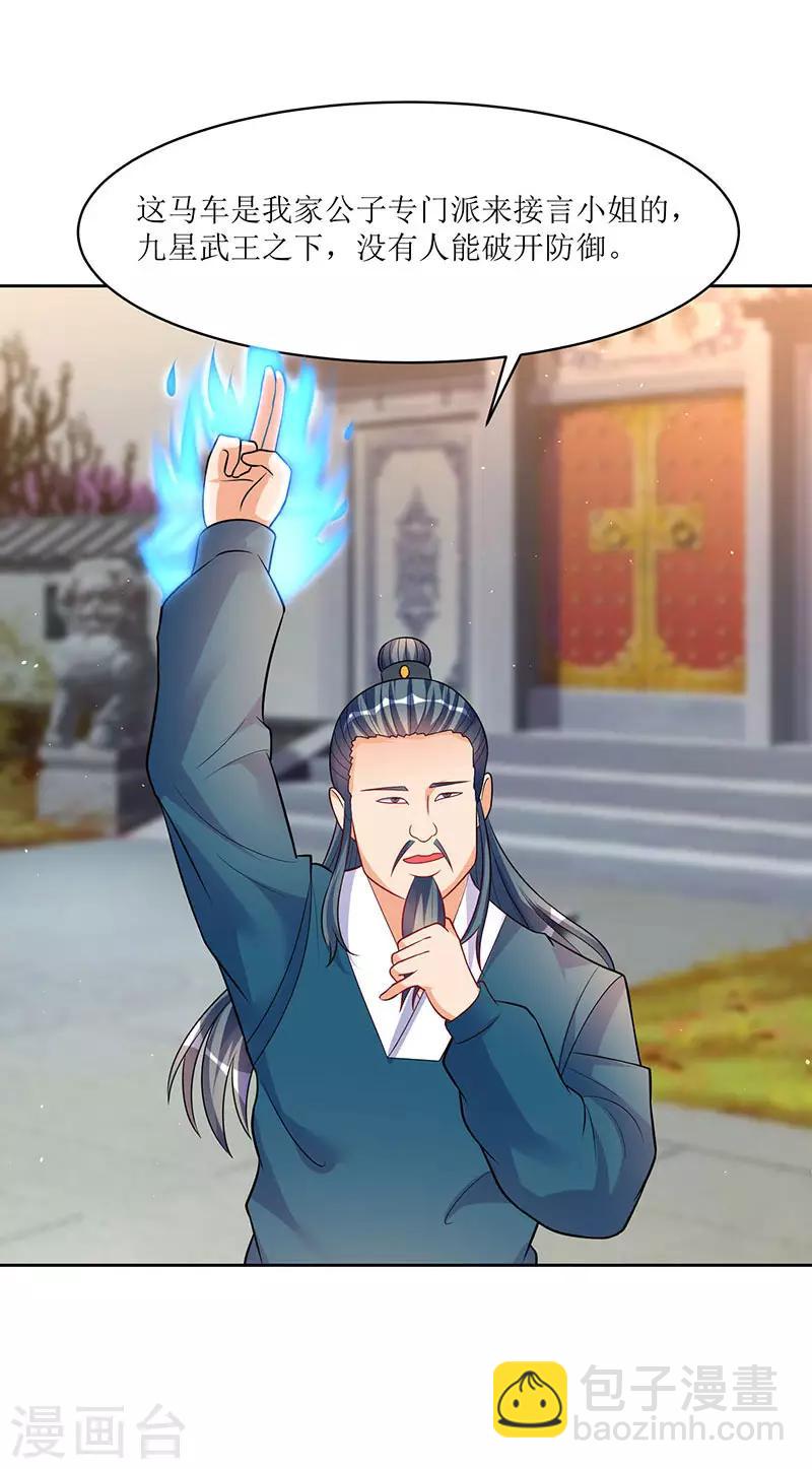 第51话 金面人重现13