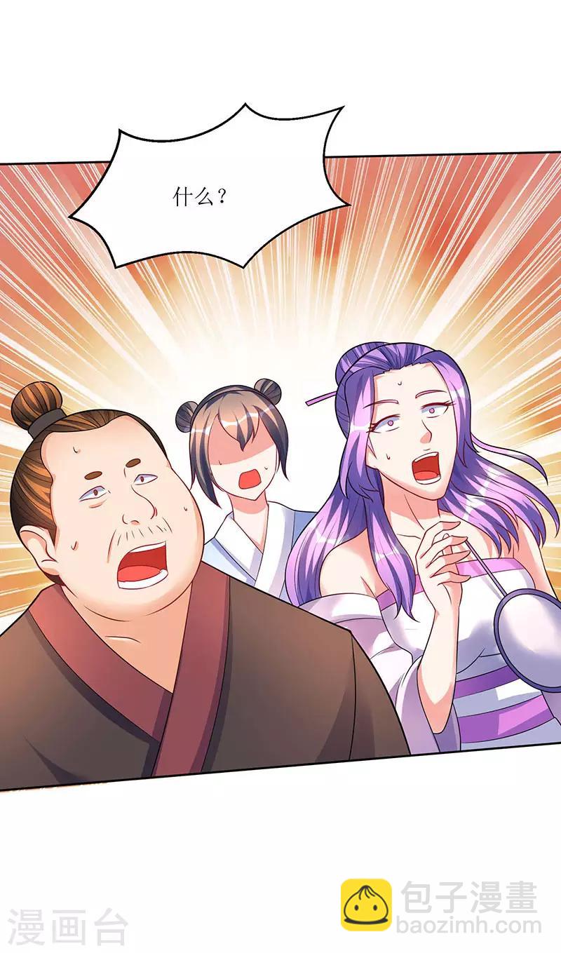 第51话 金面人重现14