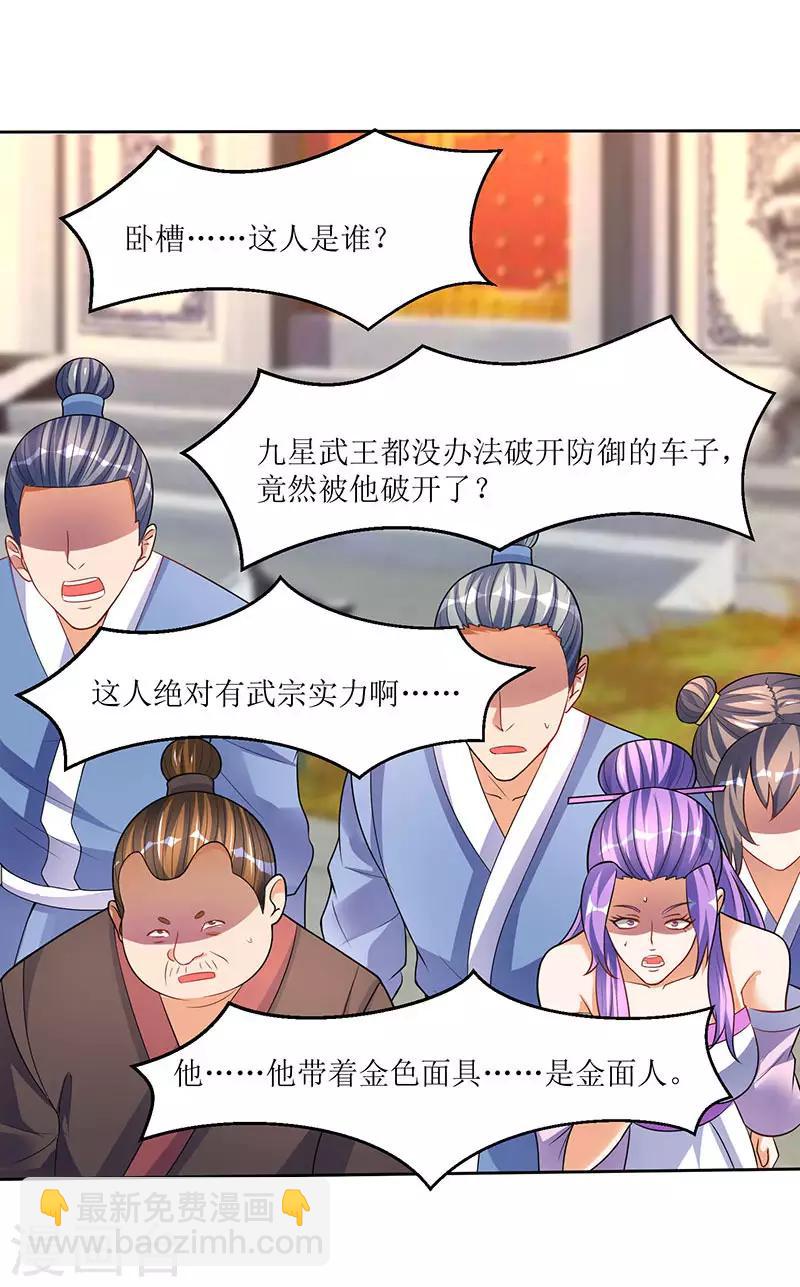 第51话 金面人重现18