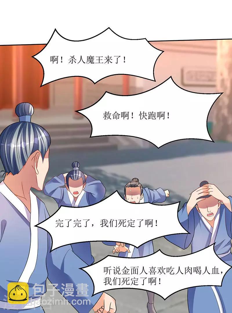第51话 金面人重现20