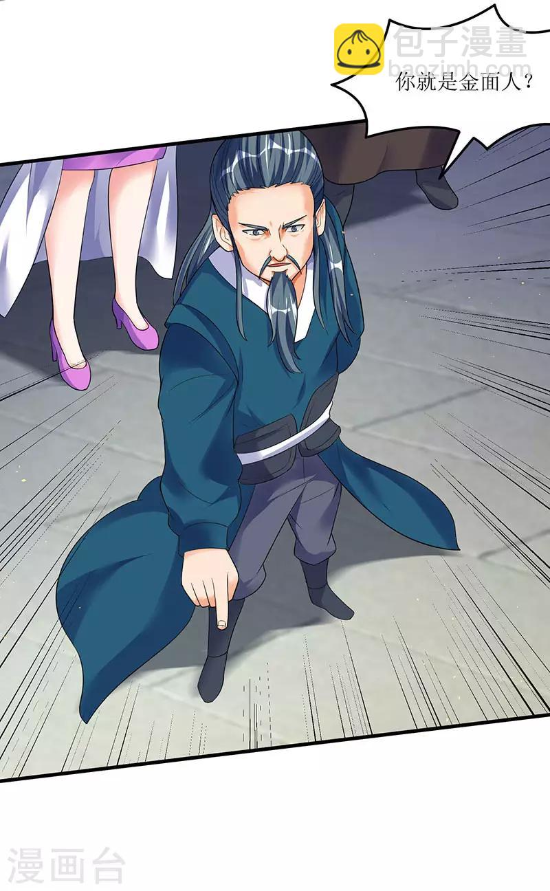 第51话 金面人重现22
